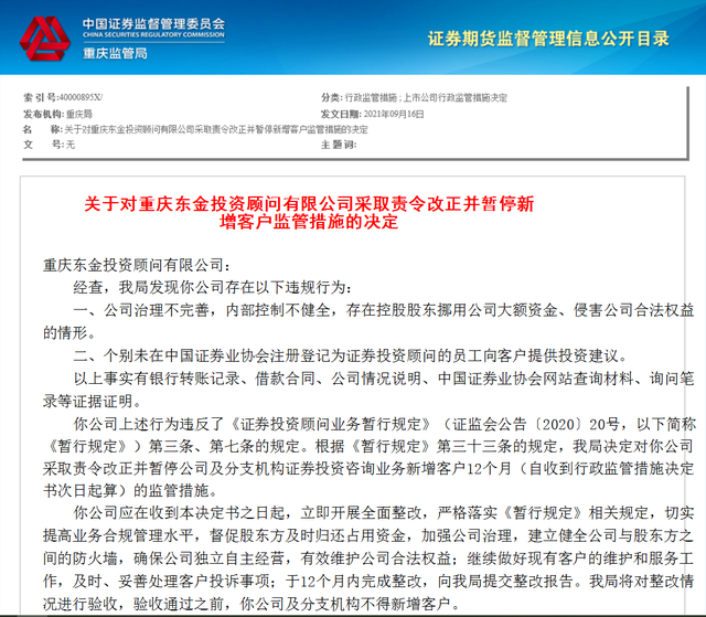 金博股份： 公司实际控制人已严格履行避免同业竞争的承诺，具体内容敬请您查阅公司披露的定期报告