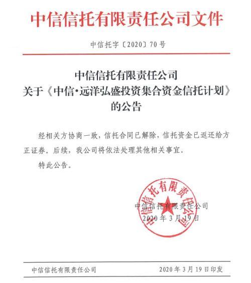 海南瑞泽：本项目的履约保证金目前尚未收回，双方正就本项目的后续事宜进行沟通