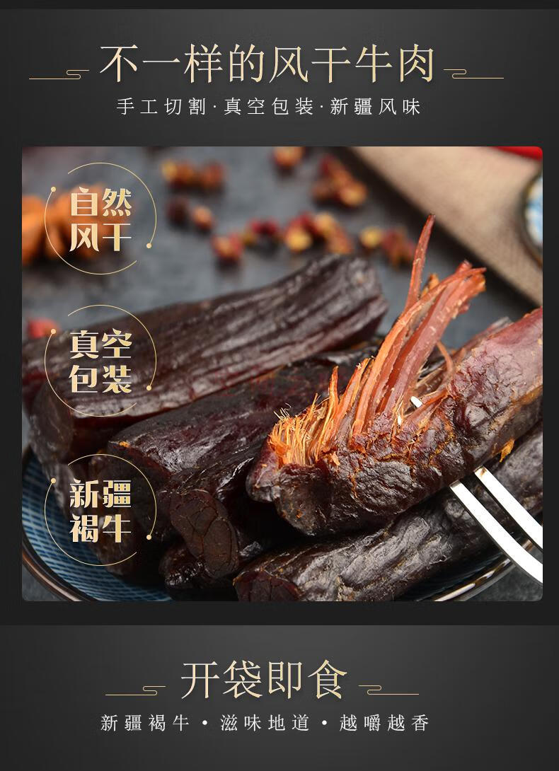 鸡鸭肉“贴牌”成了“手撕风干牛肉”