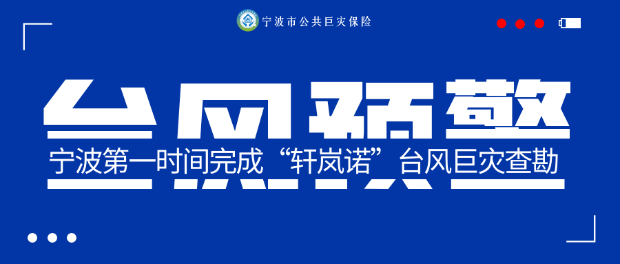 巨灾保险制度中国探索：赔付占经济损失10%左右，将扩充台风、洪水等保险责任