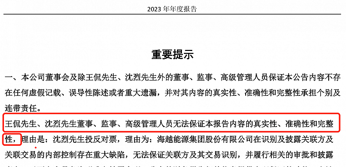 ST聆达(300125.SZ)：收到独立董事督促函