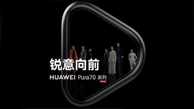 传递移动影像温暖瞬间，华为影像XMAGE全球巡展正式开启