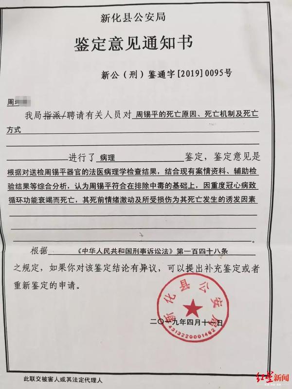 周世平，无期！千亿大案终审裁定！