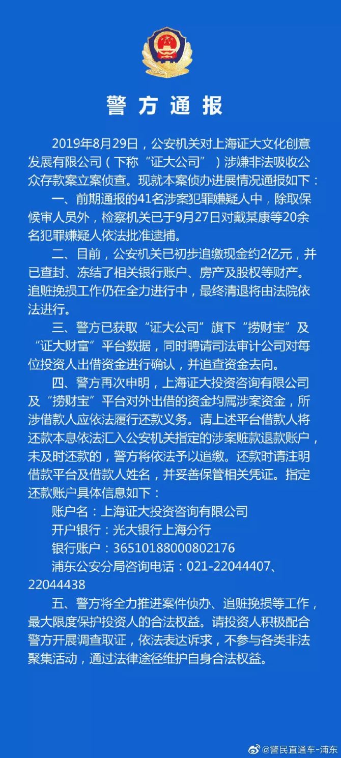 周世平，无期！千亿大案终审裁定！