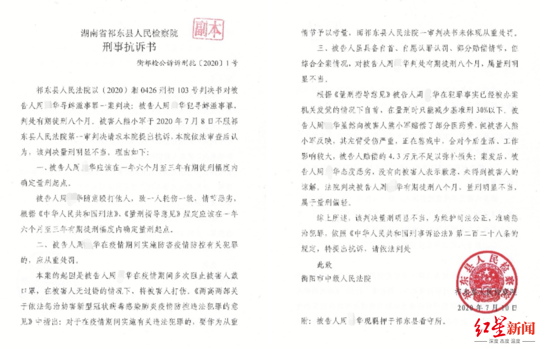 泰禾集团：重大诉讼案件公告