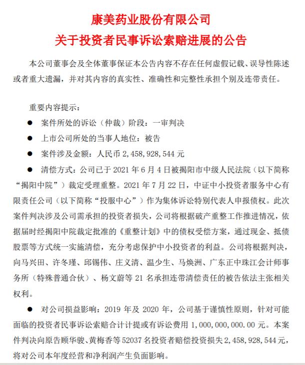 泰禾集团：重大诉讼案件公告