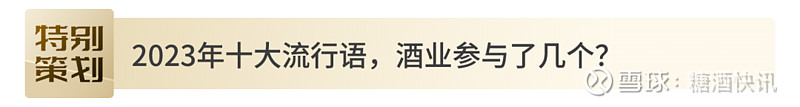食品饮料周报：白酒势能不减，大众品枯木逢春