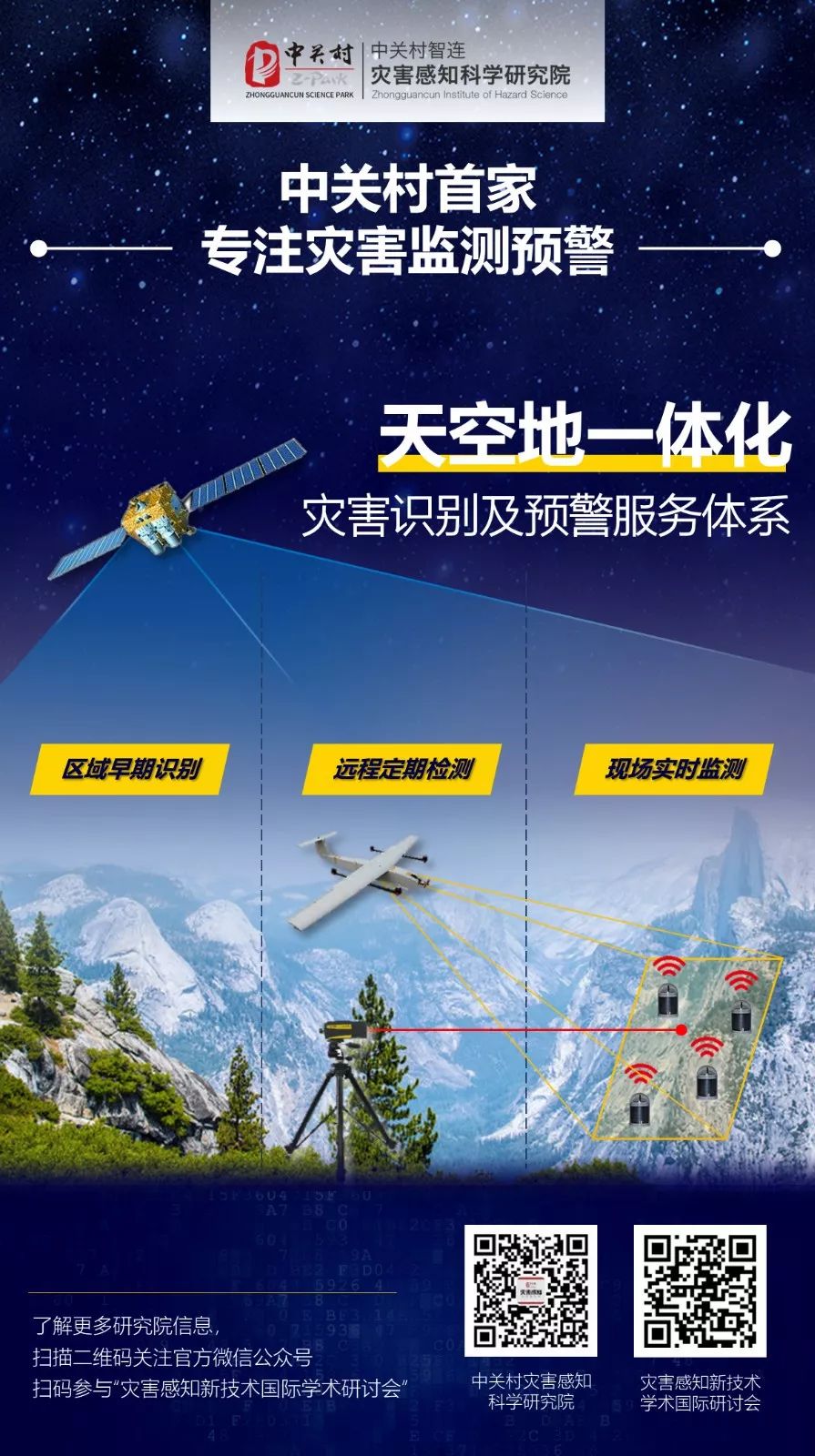 新华全媒+丨我国向巴基斯坦交接嫦娥六号任务巴基斯坦立方星数据