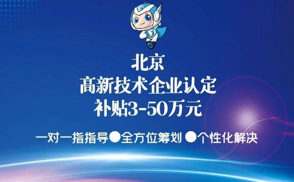 远翔新材(301300.SZ)通过高新技术企业再次认定