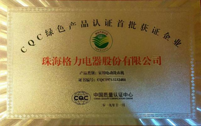格力电器获得发明专利授权：“应用程序运行方法、装置、存储介质及电子设备”