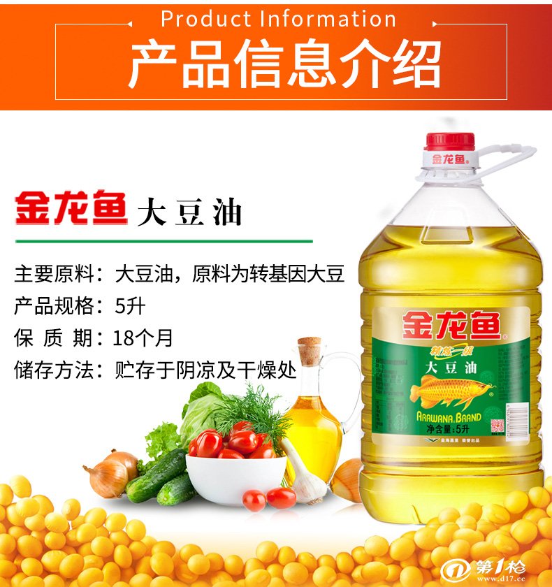 三大油脂强弱关系较明朗 国内豆油将重新累库