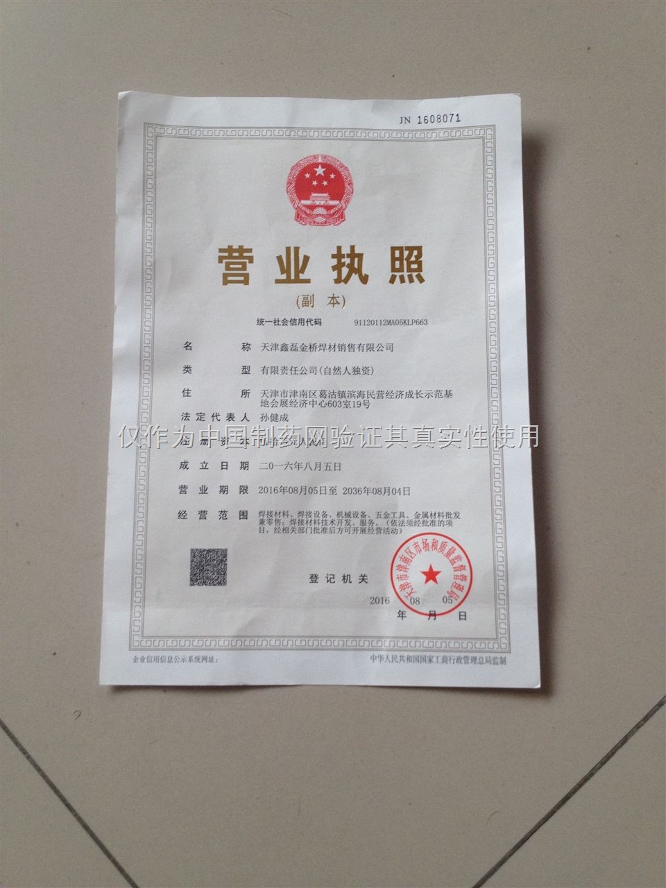 鑫磊股份获得实用新型专利授权：“一种具有负压效果的润滑油油站”
