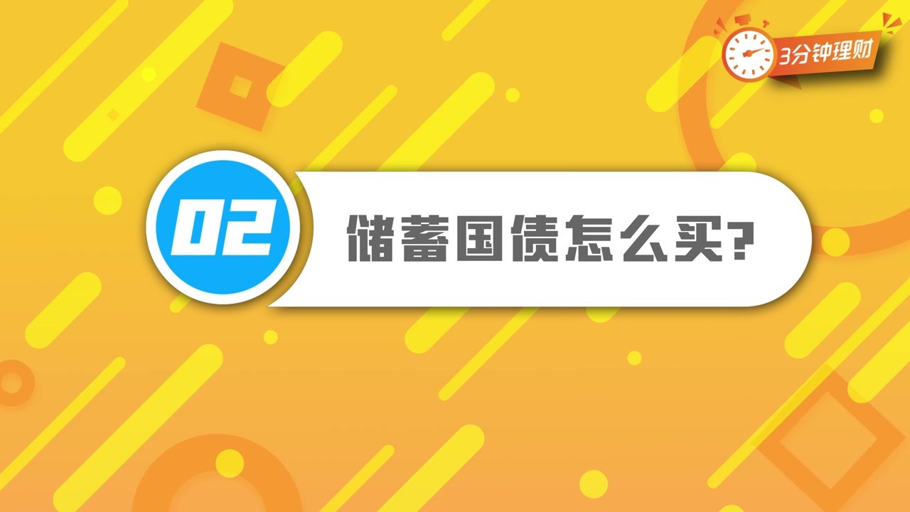 一小时售罄！国债热度高，银行开门前已排长龙