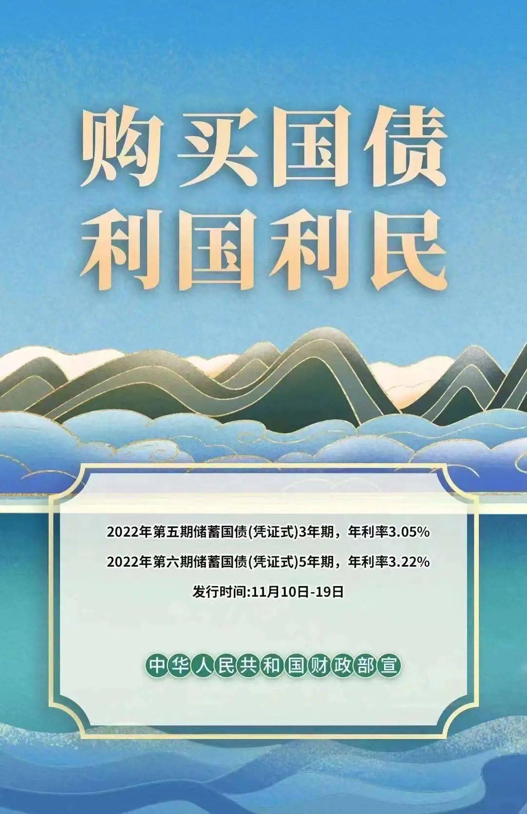 储蓄国债火热开售 广州地区部分银行已售罄
