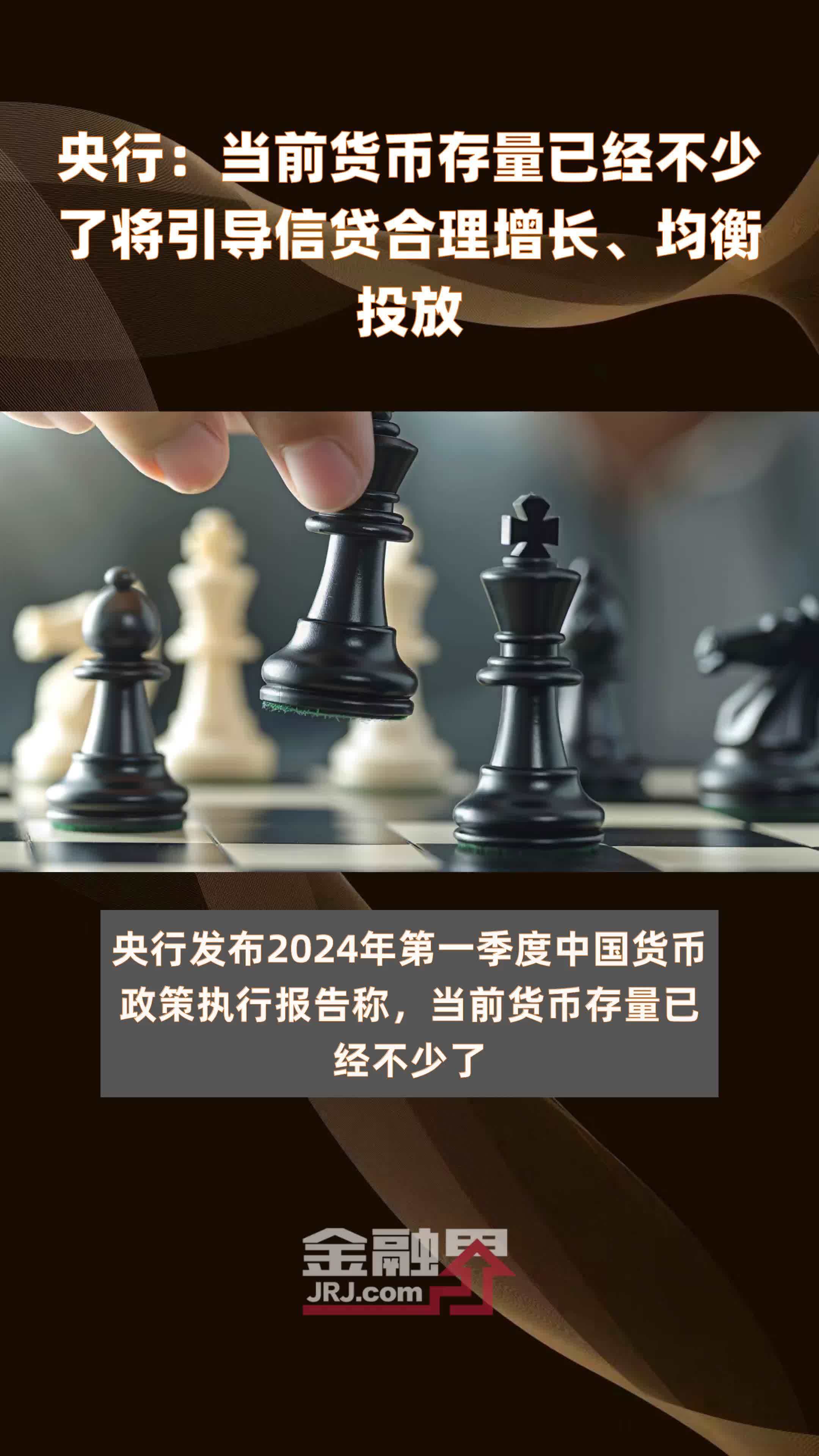 央行：合理把握债券与信贷两个最大融资市场的关系 引导信贷合理增长、均衡投放