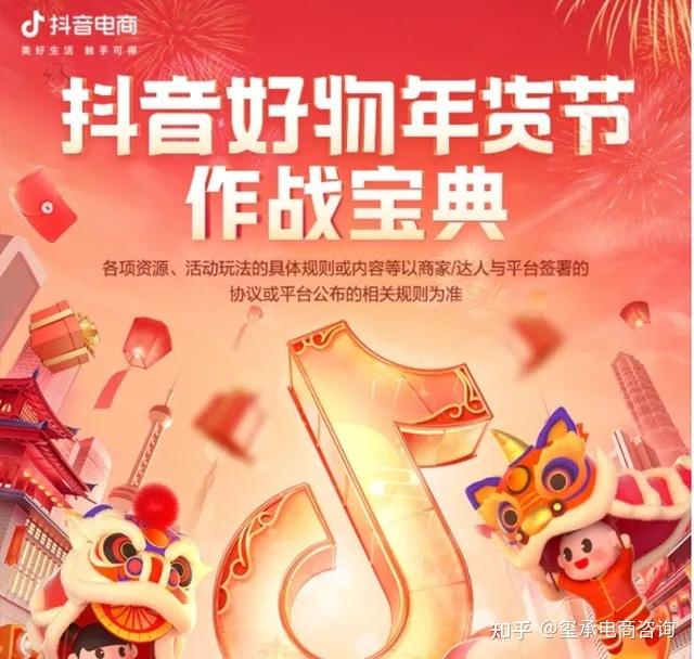 抖音电商开放日：持续加大体验保障投入，为用户带来好货好价