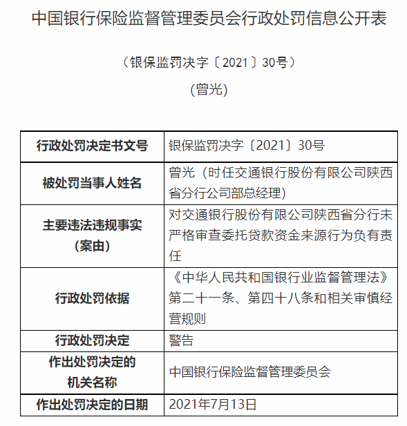 泛海控股：因金融借款合同纠纷被民生银行起诉，涉案金额超50亿元