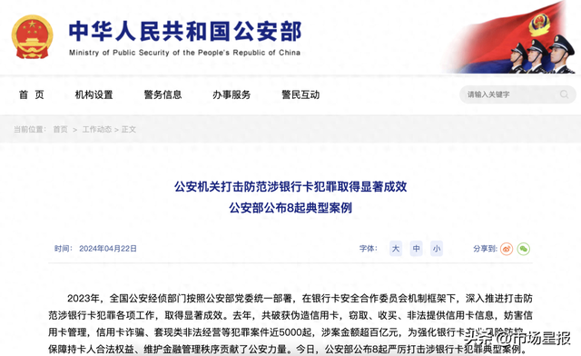 泛海控股：因金融借款合同纠纷被民生银行起诉，涉案金额超50亿元