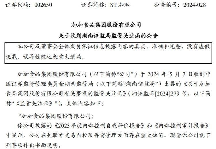 蓝宇股份过会后四个多月仍未注册，毛利率及财务内控引关注