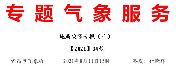 自然资源部与中国气象局5月16日18时联合发布地质灾害气象风险预警