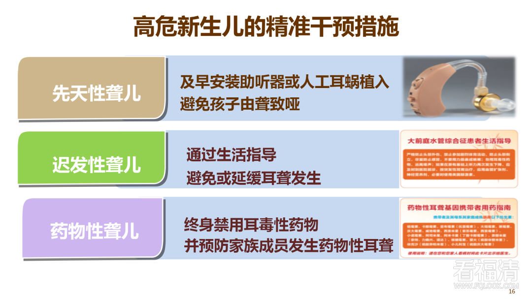 飞鹤携手哈佛BCH等权威机构 发起“1000天大脑发育科普行动”