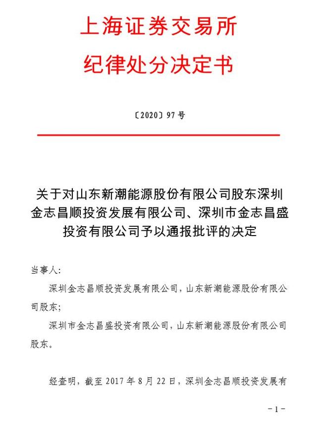 符合主板定位 业绩稳定性待观察 深交所上市委对马可波罗上市申请作出暂缓审议决定