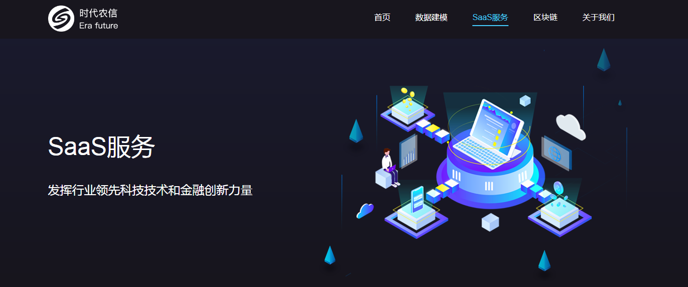 2024农业数字化行业市场全景调研与发展前景 数字化平台粮巴巴完成A轮上亿元融资_人保财险政银保 ,人保护你周全