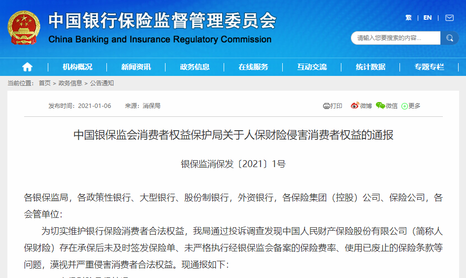 2024年国内生物医学材料行业的产业链分析及发展趋势_人保财险政银保 ,人保伴您前行