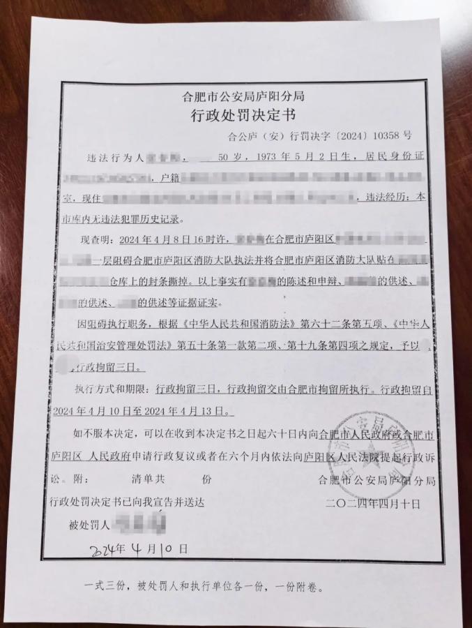 连云港再通报“鬼秤”事件：商户和市场方被罚，5人行拘