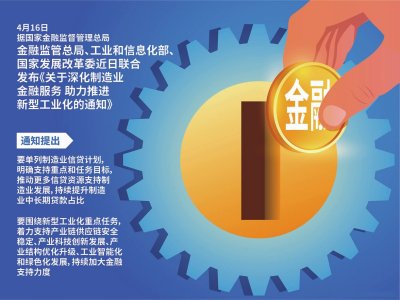 三部门：鼓励制造业企业谋划海外仓建设