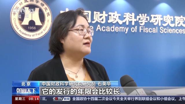 超长期特别国债首批项目已“就位”国家发改委：国债资金到位后即可加快建设