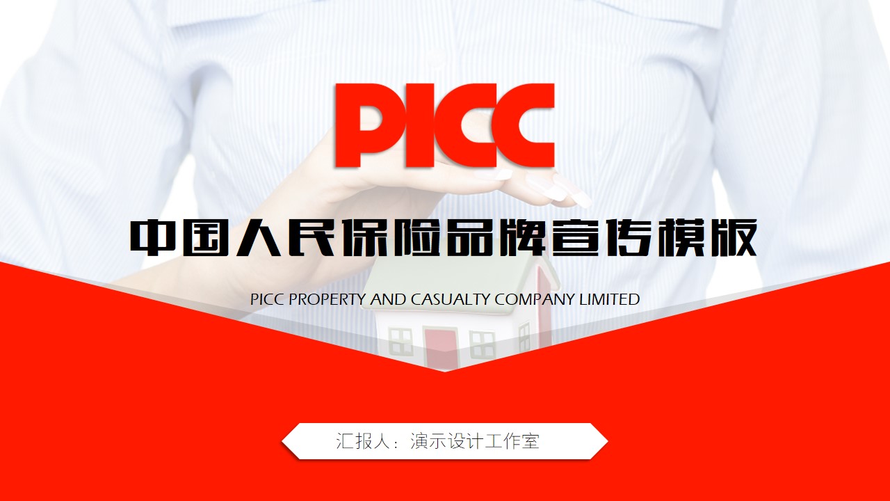 人保车险,人保财险政银保 _中国社区连锁行业市场深度分析及投资战略预测