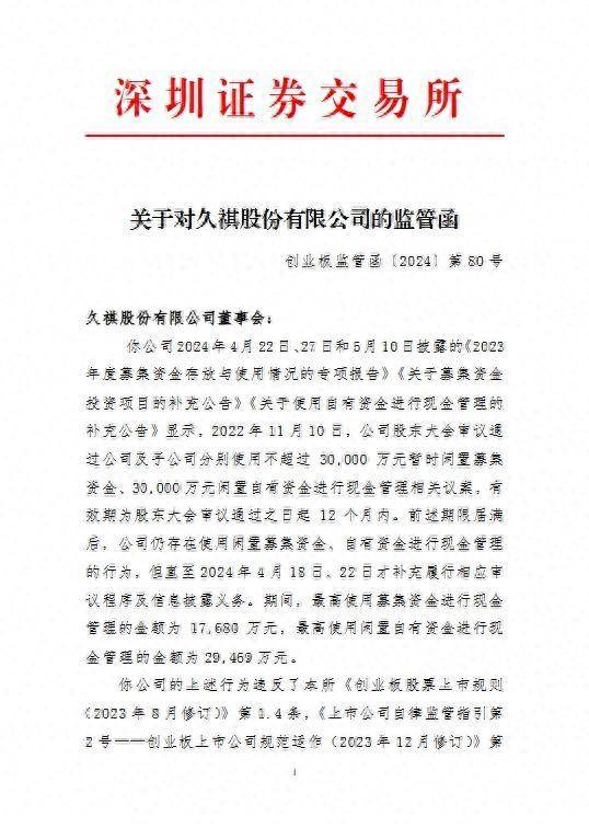 泰豪科技： 公司按相关规则履行信息披息义务