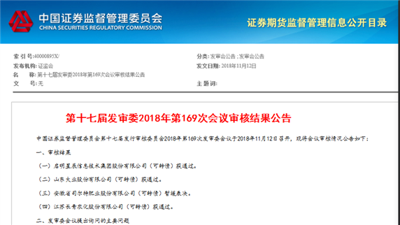 泰豪科技： 公司按相关规则履行信息披息义务