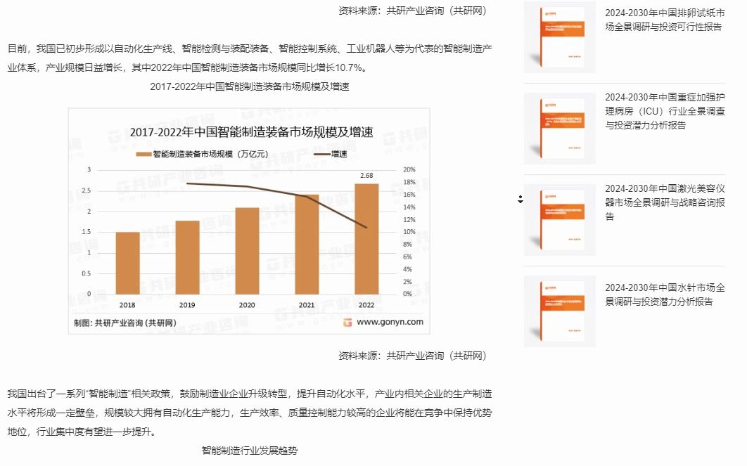 2024智能手机行业深度分析及发展研究报告 小米智能手机业绩增速加快_人保车险,人保伴您前行
