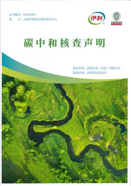 君乐宝乳业构建一体化全产业链模式，推动乳品行业绿色发展