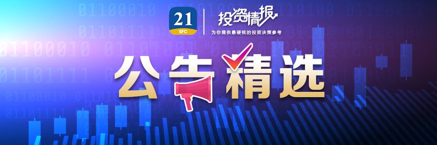 六大行拟向国家集成电路产业投资基金三期合计出资1140亿元，持股比例33.14%