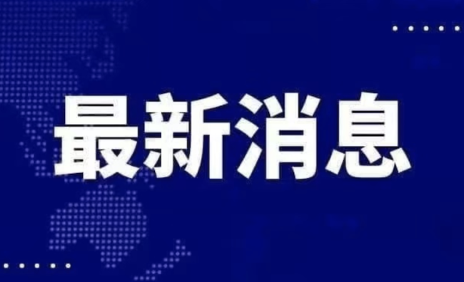 美利云董事长张春华因工作原因辞职