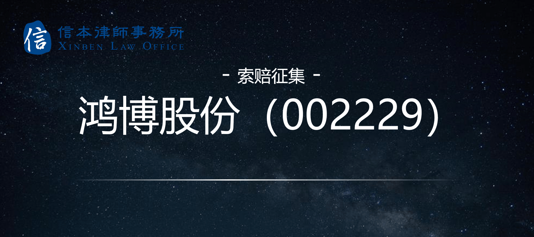 业绩预告“变脸”，荣盛石化收警示函，去年净利润降6成