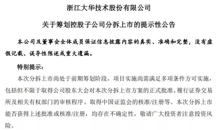 大华股份获得发明专利授权：“光伏板的光斑识别方法、装置及计算机可读存储介质”