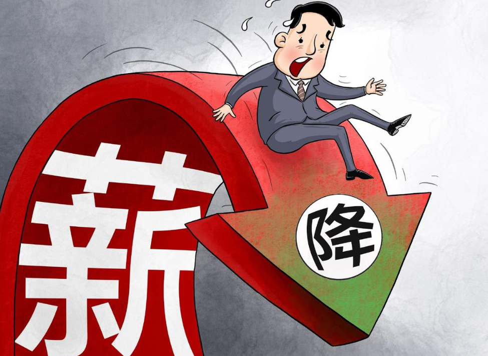 券商竞赛式降薪：数据显示高管300万“隐性线”