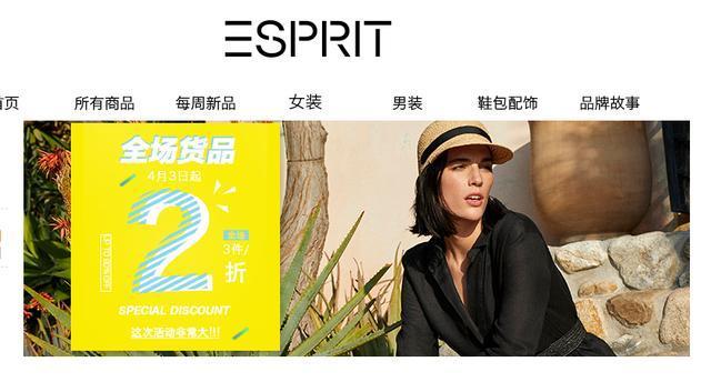 服装巨头“血拼”618：线上求量，线下挣钱