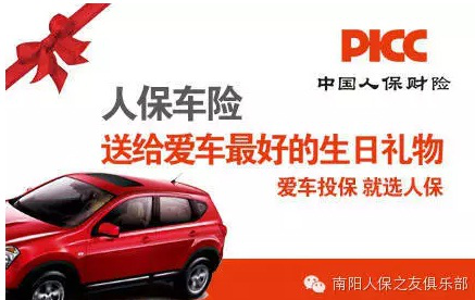 人保车险   品牌优势——快速了解燃油汽车车险,人保车险_2024集成电路检测行业市场前瞻分析及投融资战略分析