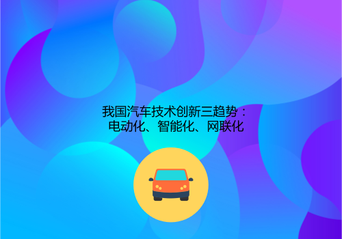 M4芯片将专注AI，苹果创下近11月最大涨幅！京津冀首条智能网联汽车测试高速开放，受益概念股出炉（附股）