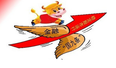 时隔10年―― 资本市场第三个“国九条”发布