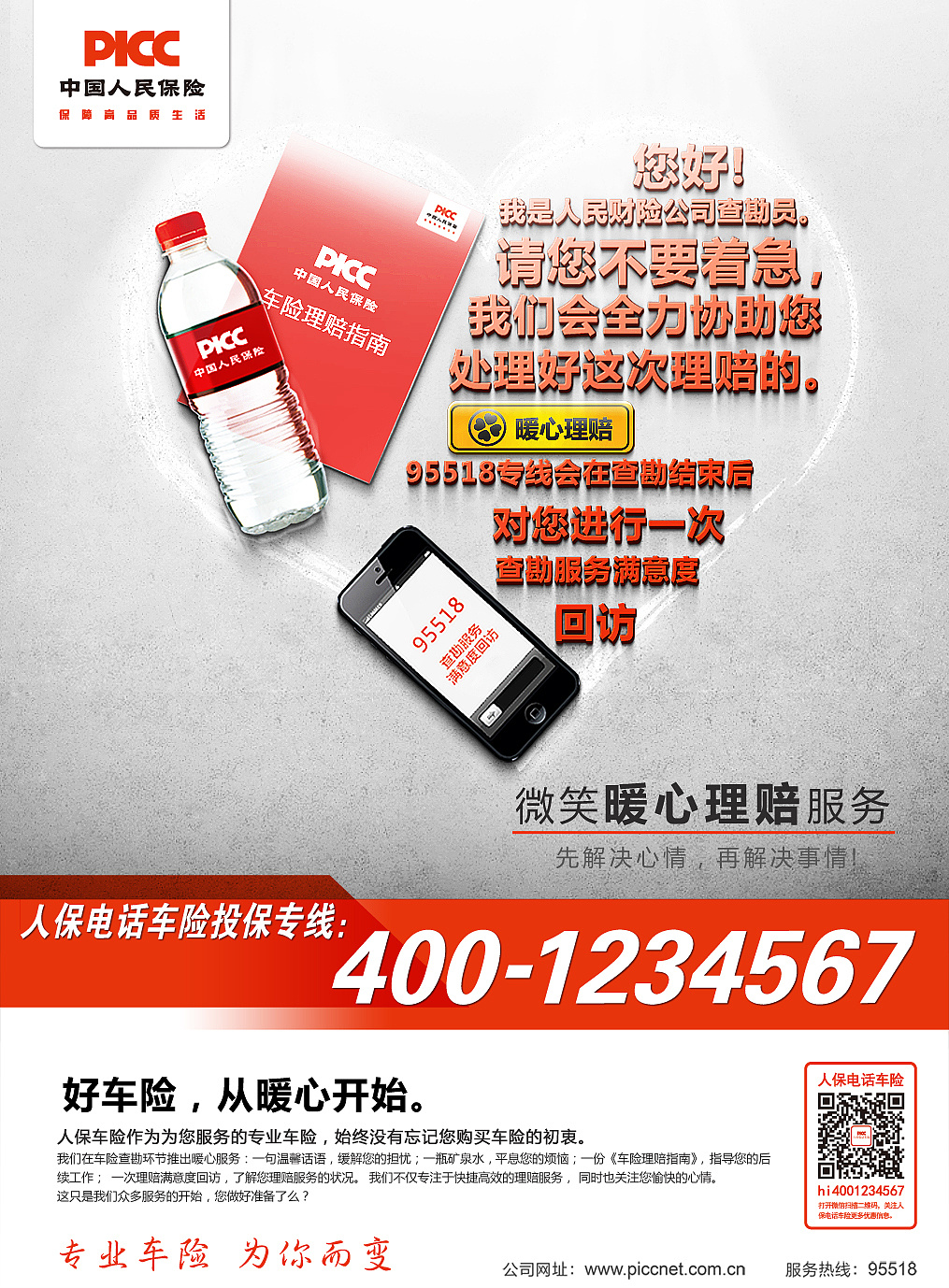 一体机电脑品牌排行榜前十名_人保车险,人保财险政银保 