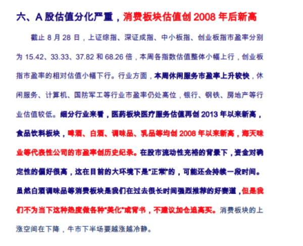 券商今日金股：24份研报力推一股（名单）