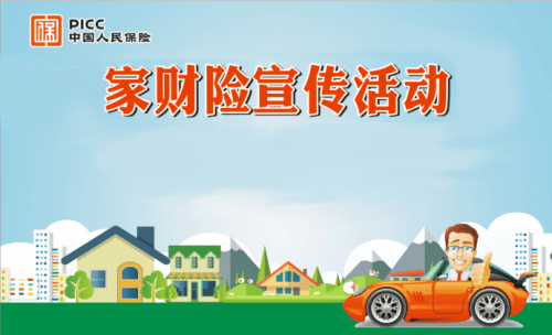 人保服务 ,拥有“如意行”驾乘险，出行更顺畅！_2024智能电网行业发展现状及市场规模、供需格局分析