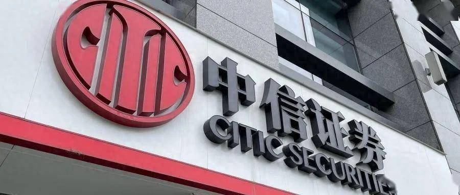 压实中介机构“看门人”责任 多家券商被立案