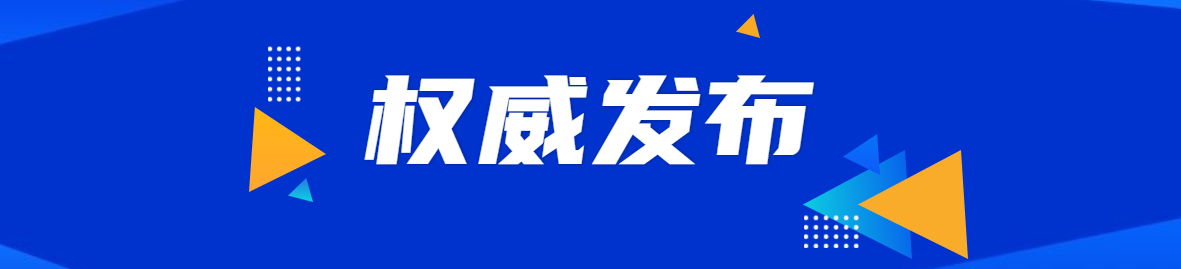 生态环境部发布6月下半月全国空气质量预报会商结果